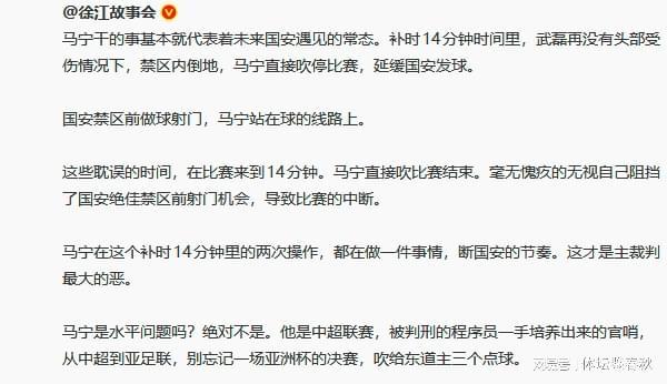 开云体育APP下载-马宁的哨将成为常态?看懂足协的逻辑,就知道国安为什么一直丢分